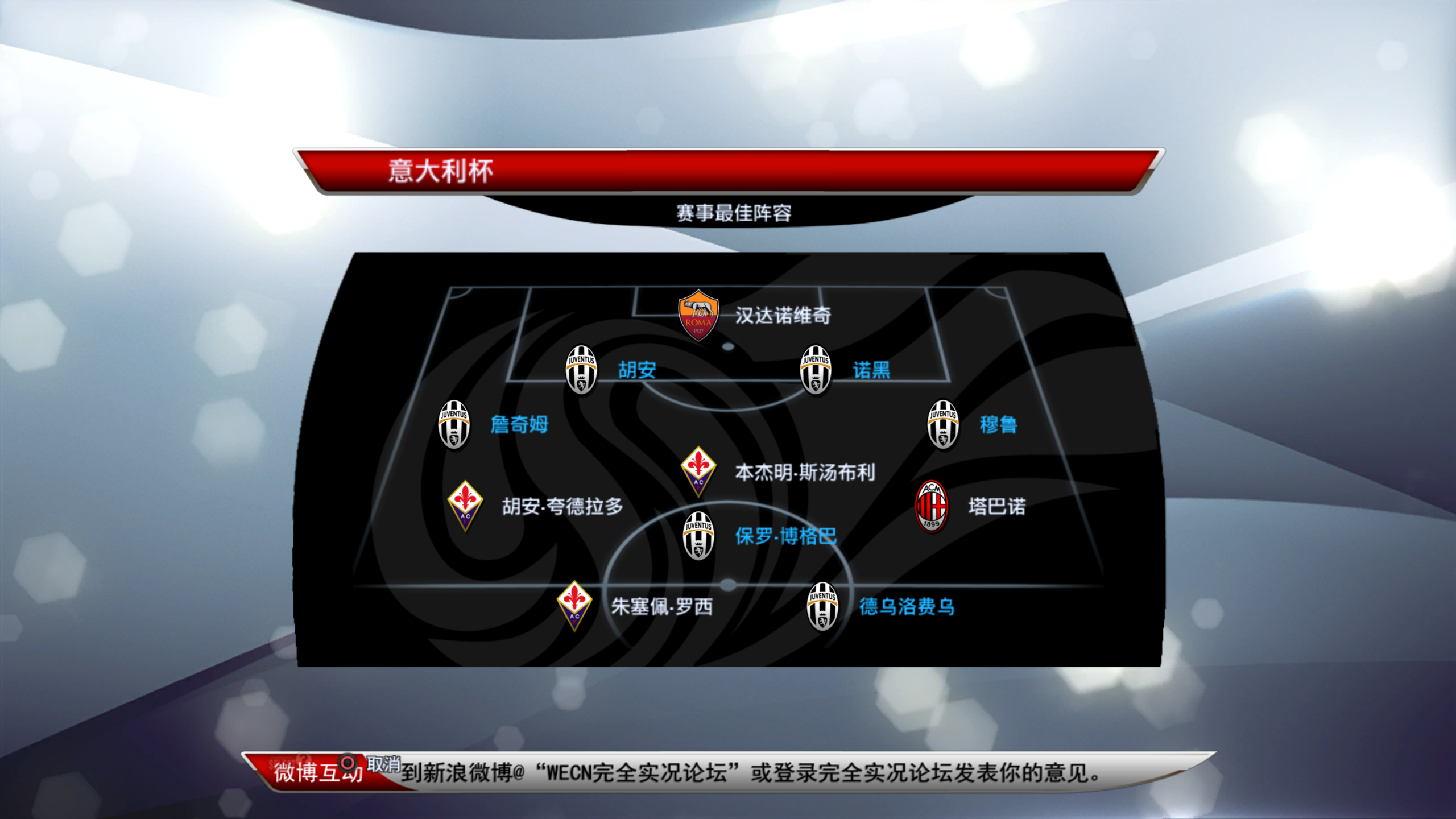 球盟会官方-包含摩纳哥止住颓势备战社区盾罗马单刀错失备战意大利杯，今晨尤文图斯备战欧篮联看傻球迷的词条