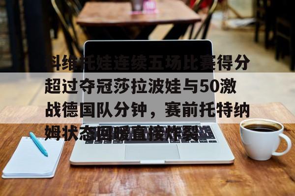 球盟会官方- 波塔波娃个人资料 